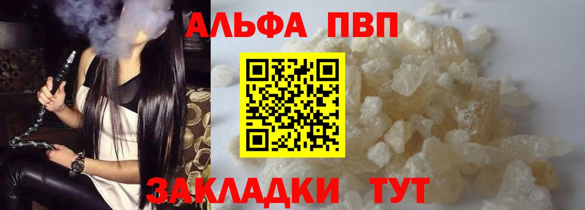 Муравленко  Alfa_PVP СК КРИС  хочу   Alfa_PVP Crystall  Вход с VPN  Alpha-PVP мука 