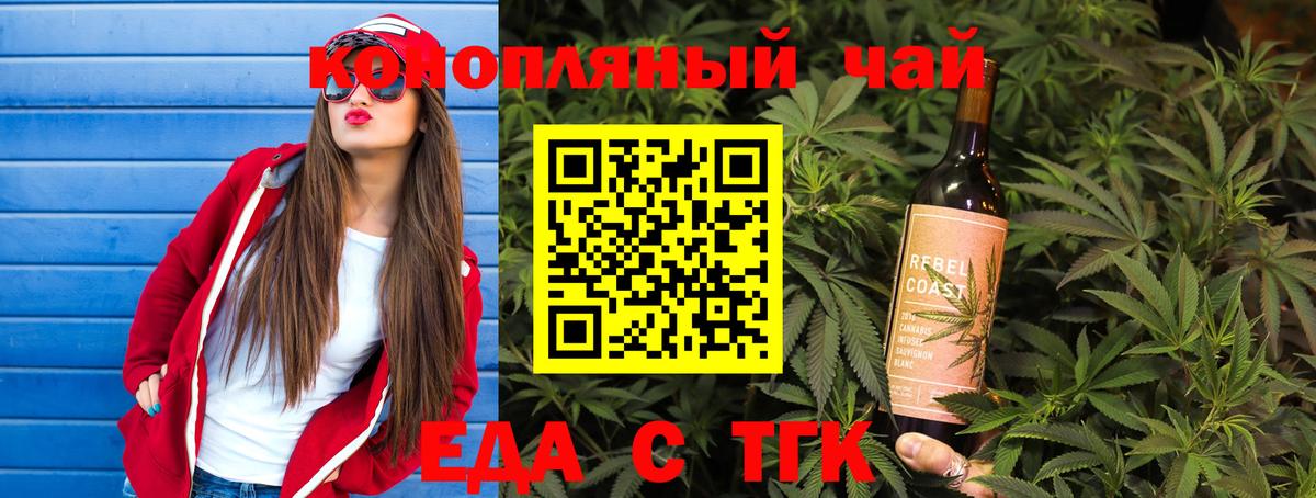 Печенье с ТГК конопля  Вход с VPN  Муравленко 