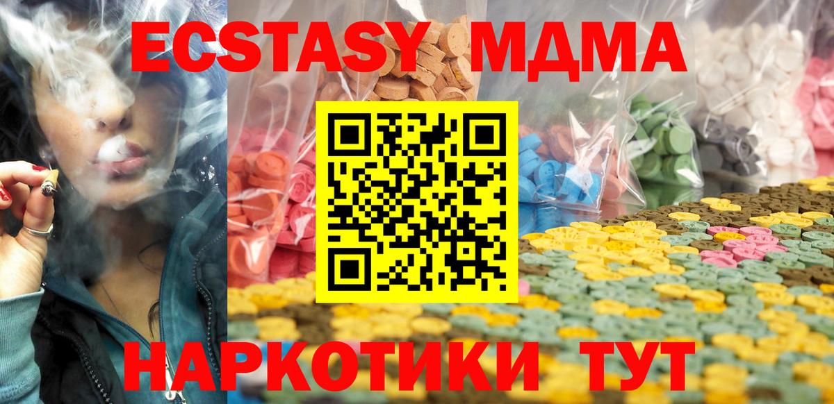 ЭКСТАЗИ 280мг  Вход с VPN  Ecstasy 250 мг  ЭКСТАЗИ  Муравленко 