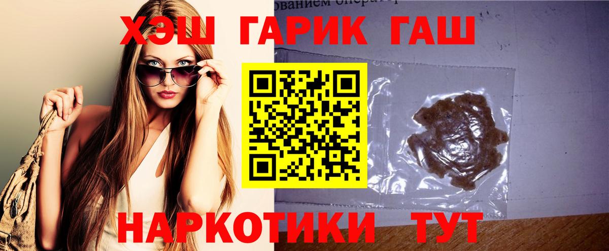 ГАШ Premium Муравленко