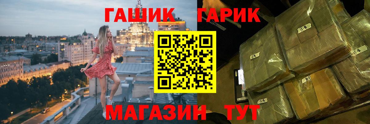 ГАШ  ГАШИШ индика сатива  Вход с VPN  ГАШИШ Изолятор  Муравленко 
