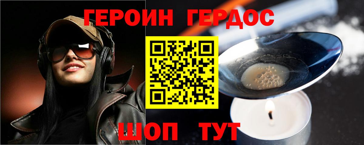 ГЕРОИН гречка Муравленко