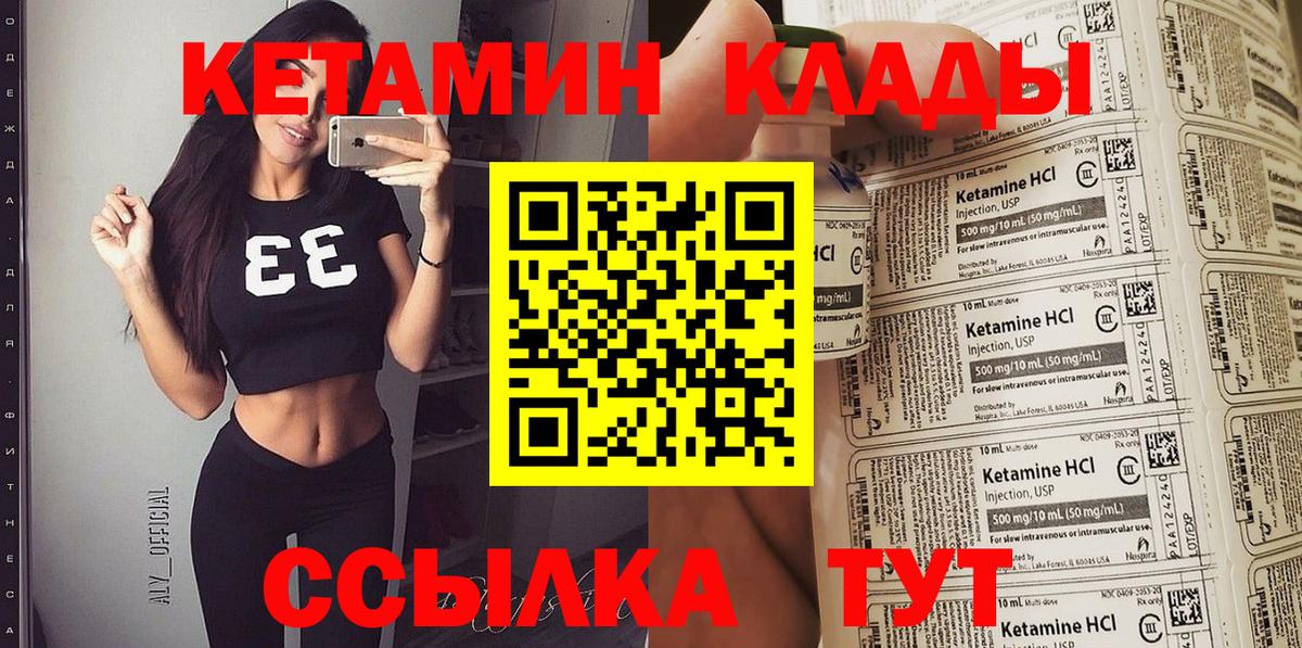 Муравленко  КЕТАМИН VHQ  КЕТАМИН ketamine  Вход с VPN 