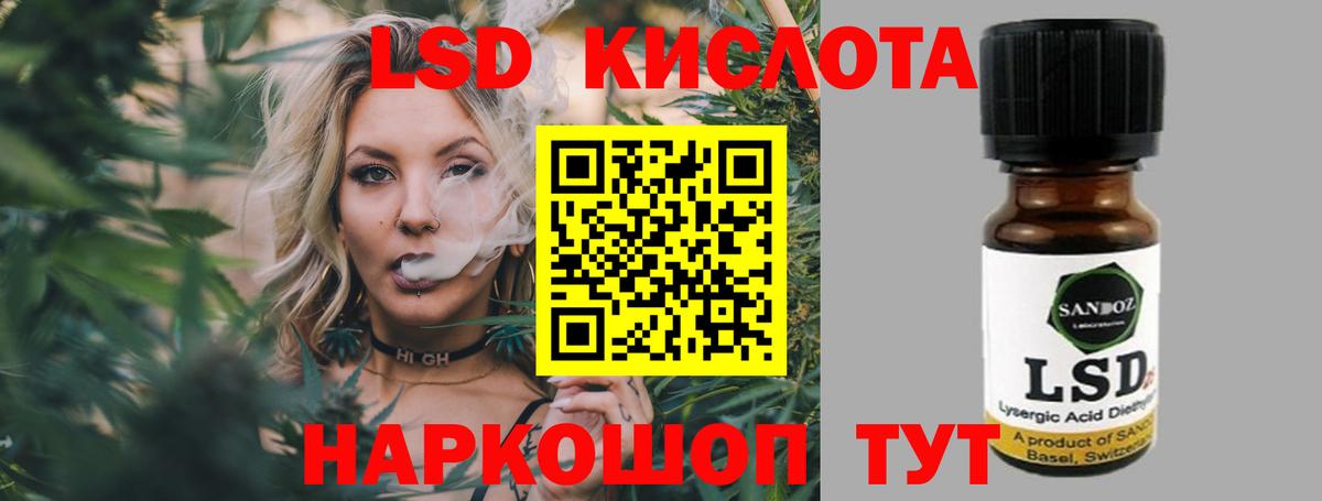 LSD-25 экстази ecstasy Муравленко