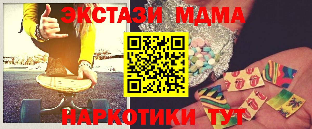 Муравленко  МДМА кристаллы  Вход с VPN  МДМА молли 
