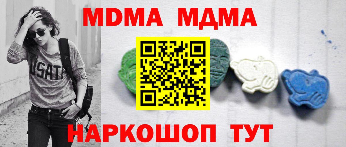 MDMA Molly Муравленко