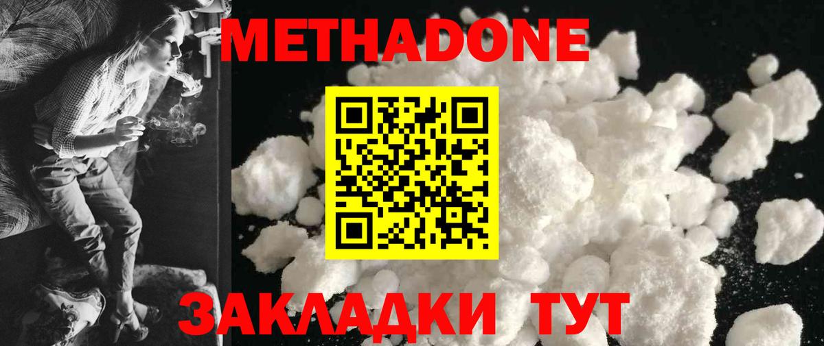 Метадон кристалл  Вход с VPN  Муравленко 