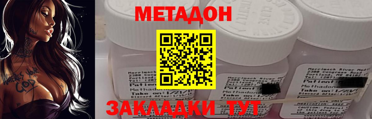 МЕТАДОН белоснежный Муравленко