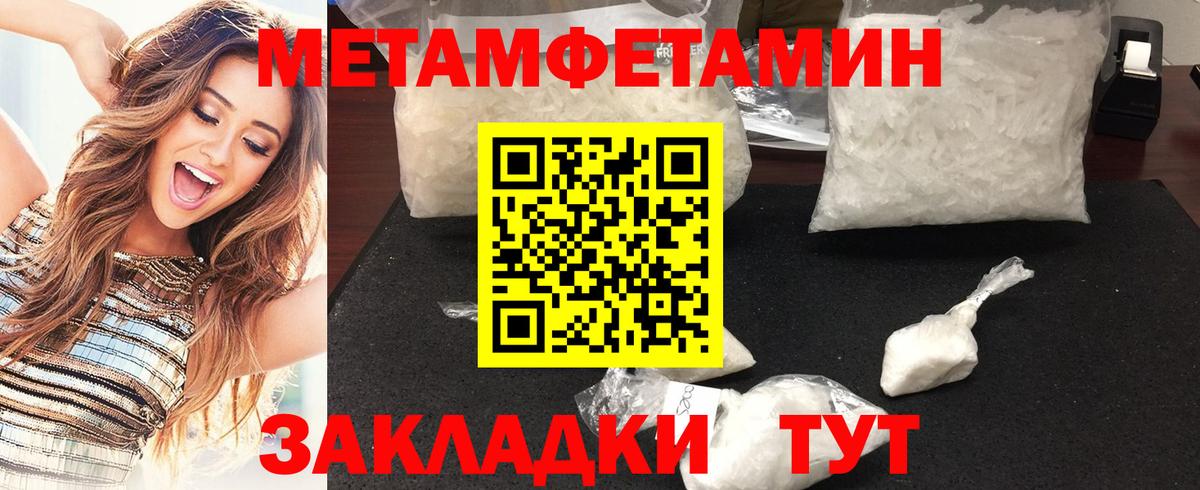 Первитин винт Муравленко