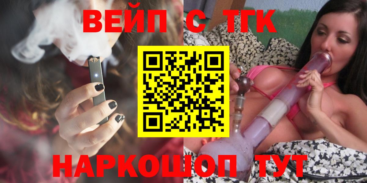 Дистиллят ТГК THC oil Муравленко