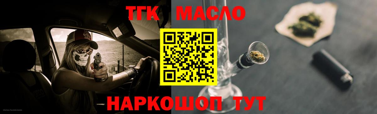 где купить наркоту  Вход с VPN  Муравленко  ТГК вейп с тгк 