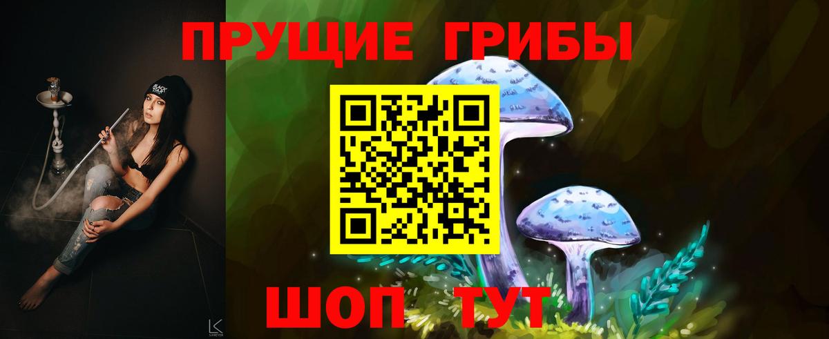 Галлюциногенные грибы мухоморы  Вход с VPN  Муравленко 