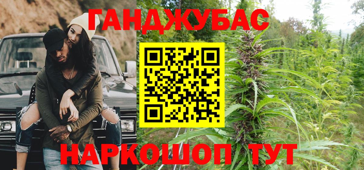 Шишки марихуана Ganja  Марихуана Bruce Banner  Вход с VPN  Муравленко 